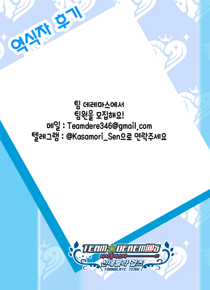 Amimoto no Musume Maribel Saimin Choukyou II