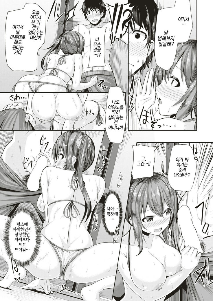 Bitch On The Beach | 빗치 온 더 비치