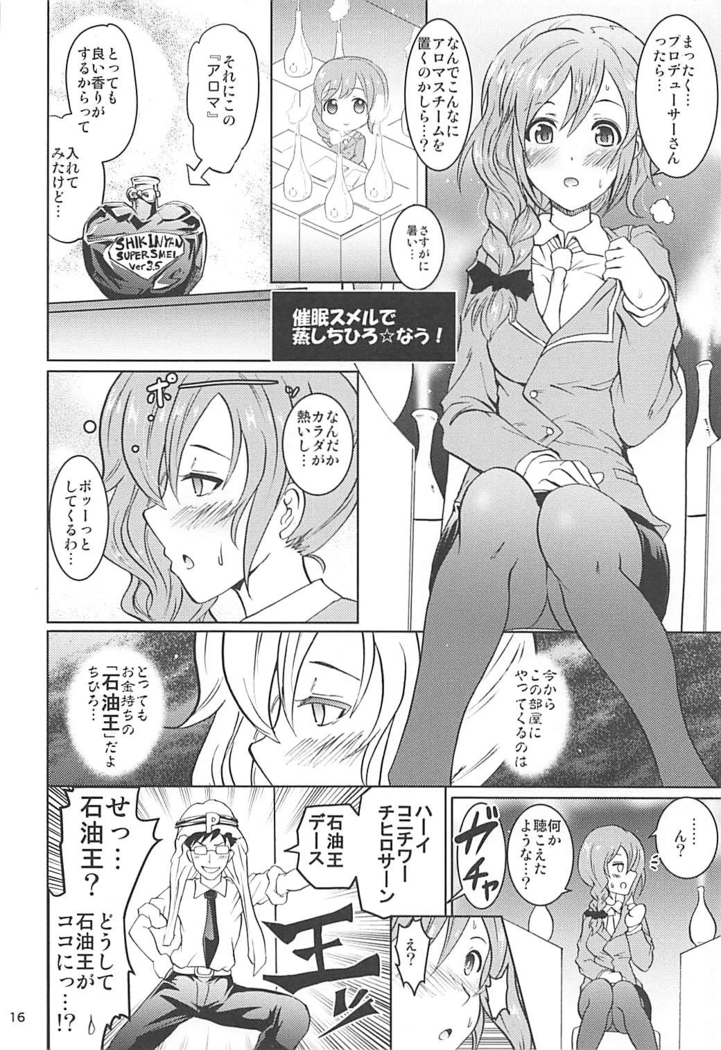 Saimin Smell de Soushuuhen! Miku-nyan Nyau!