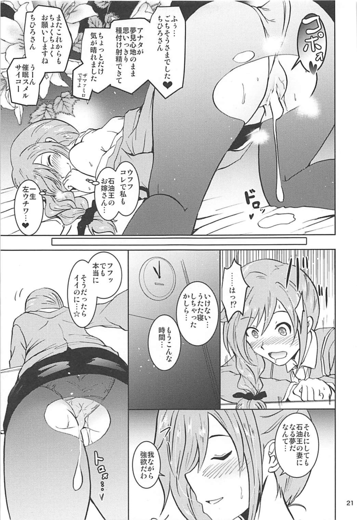 Saimin Smell de Soushuuhen! Miku-nyan Nyau!