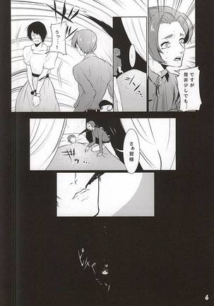 Ti Adoro o Choudai Page #3