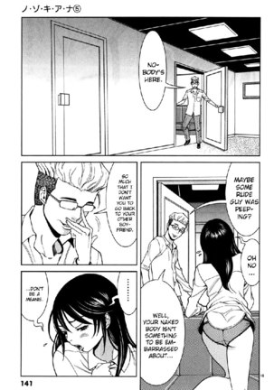 A Peephole Vol5 - CH43 Page #16