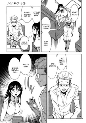 A Peephole Vol5 - CH43 Page #18