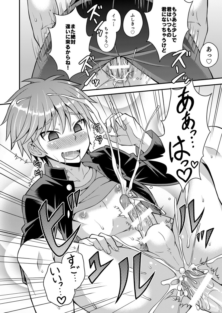 Girl´s Maniax vol.1 hypnosis