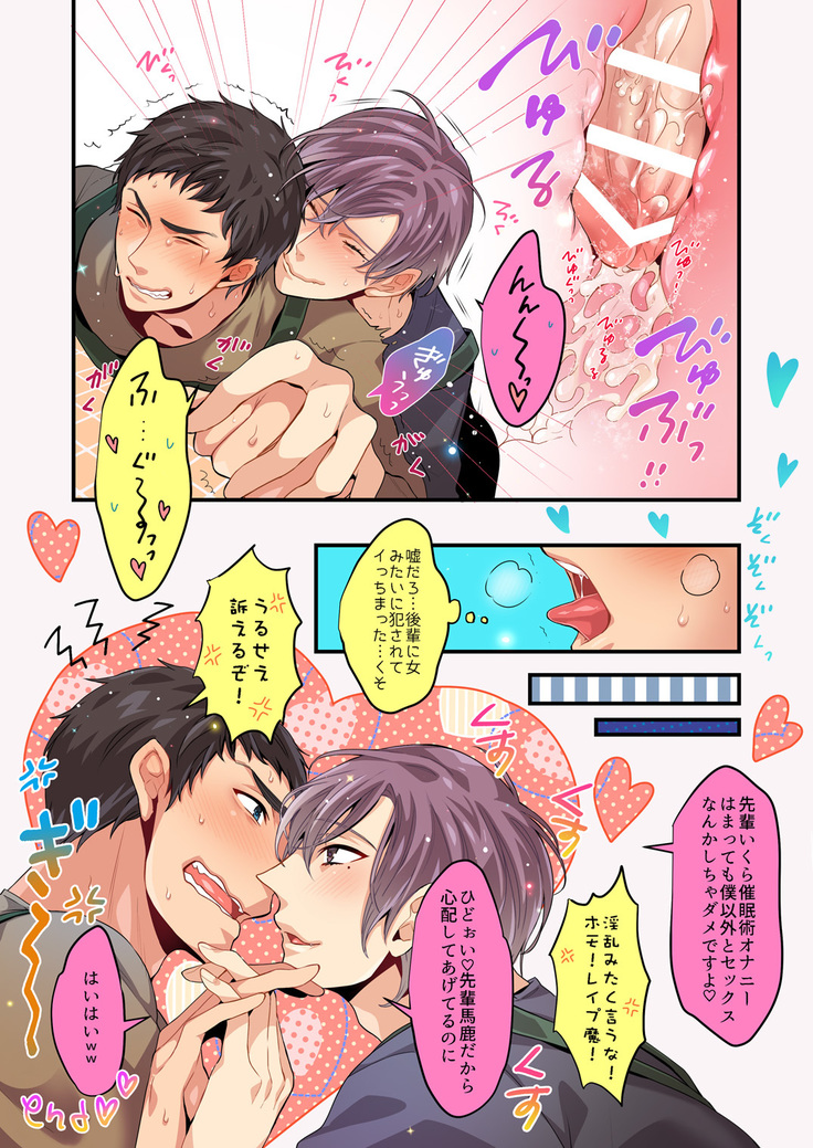 Girl´s Maniax vol.1 hypnosis