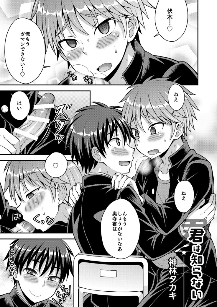 Girl´s Maniax vol.1 hypnosis