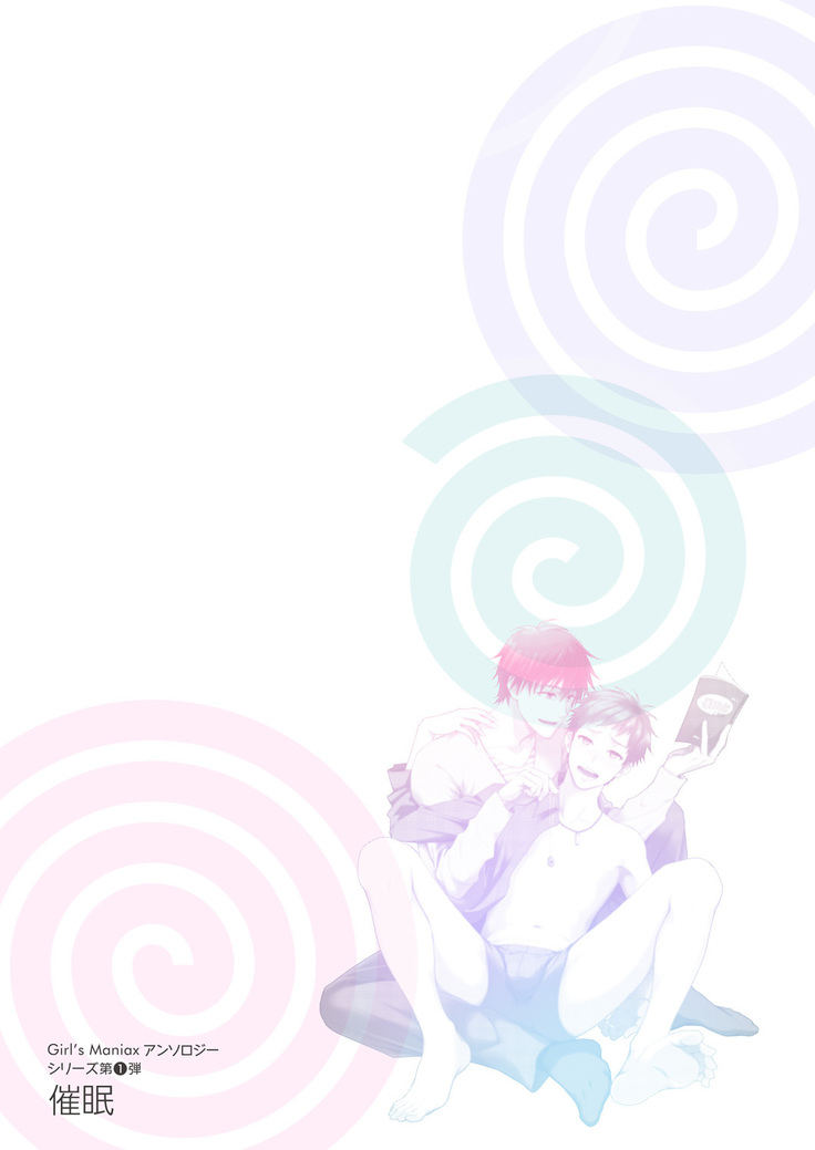 Girl´s Maniax vol.1 hypnosis