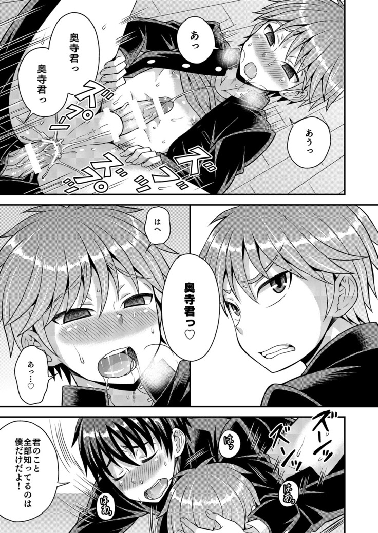 Girl´s Maniax vol.1 hypnosis