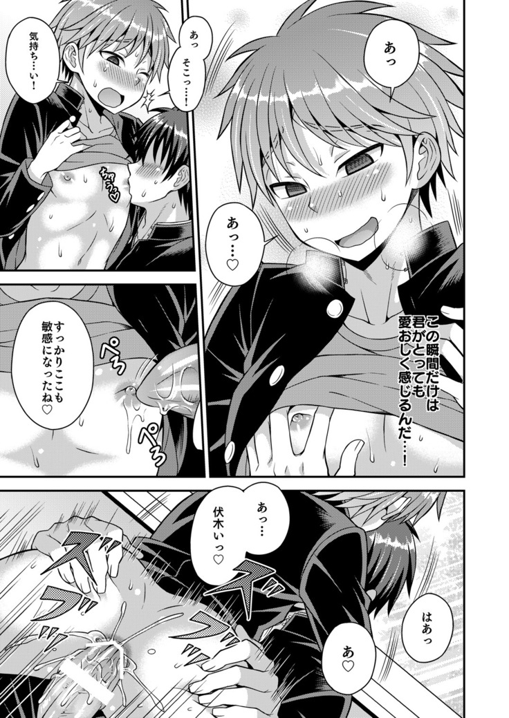 Girl´s Maniax vol.1 hypnosis
