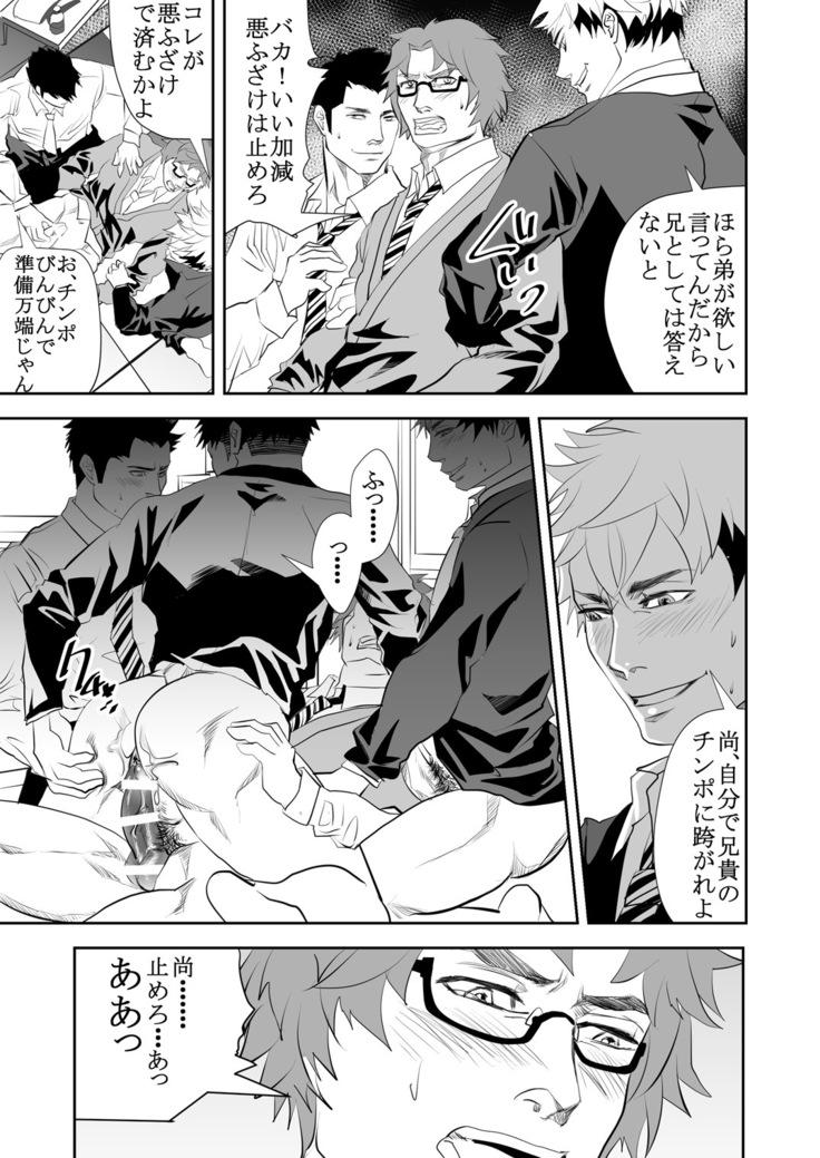 Girl´s Maniax vol.1 hypnosis