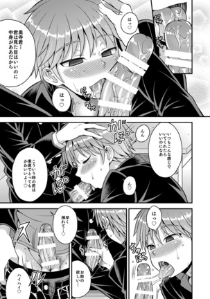Girl´s Maniax vol.1 hypnosis Page #33