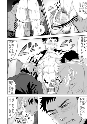 Girl´s Maniax vol.1 hypnosis Page #20