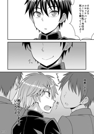 Girl´s Maniax vol.1 hypnosis Page #40