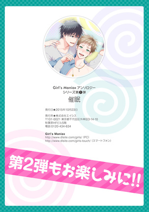 Girl´s Maniax vol.1 hypnosis Page #49