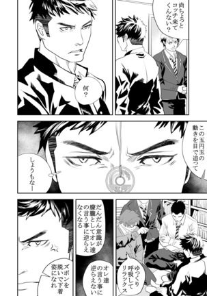 Girl´s Maniax vol.1 hypnosis Page #16