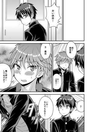 Girl´s Maniax vol.1 hypnosis Page #39