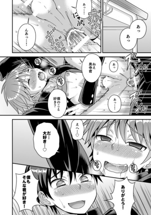 Girl´s Maniax vol.1 hypnosis Page #36
