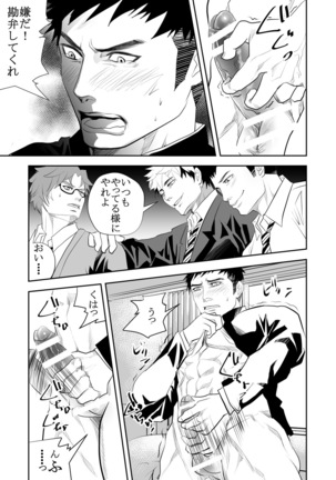 Girl´s Maniax vol.1 hypnosis Page #21