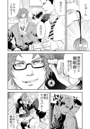 Girl´s Maniax vol.1 hypnosis Page #14