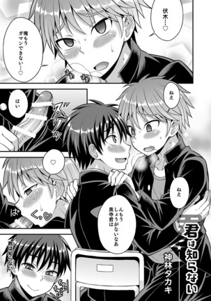 Girl´s Maniax vol.1 hypnosis Page #31