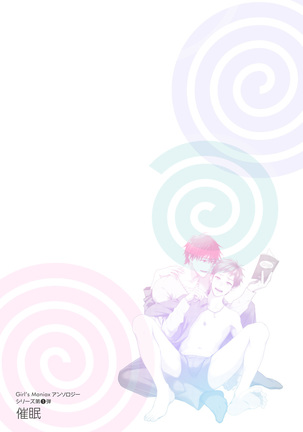 Girl´s Maniax vol.1 hypnosis Page #30
