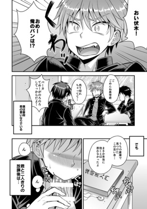 Girl´s Maniax vol.1 hypnosis Page #32