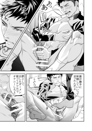 Girl´s Maniax vol.1 hypnosis Page #23