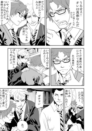 Girl´s Maniax vol.1 hypnosis Page #15