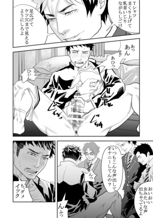 Girl´s Maniax vol.1 hypnosis Page #22
