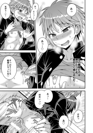 Girl´s Maniax vol.1 hypnosis Page #35