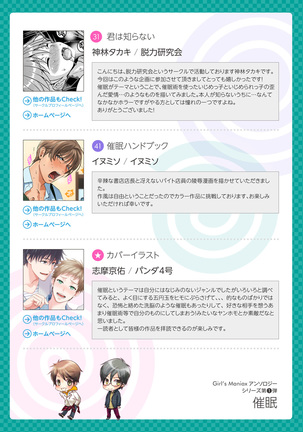 Girl´s Maniax vol.1 hypnosis Page #47