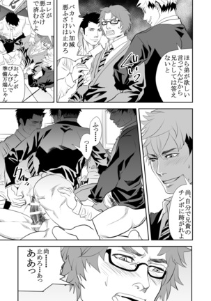 Girl´s Maniax vol.1 hypnosis Page #27