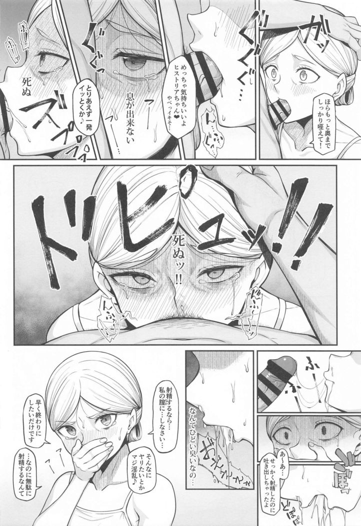 Kairaku Ochi shita Botebara Joou Historia