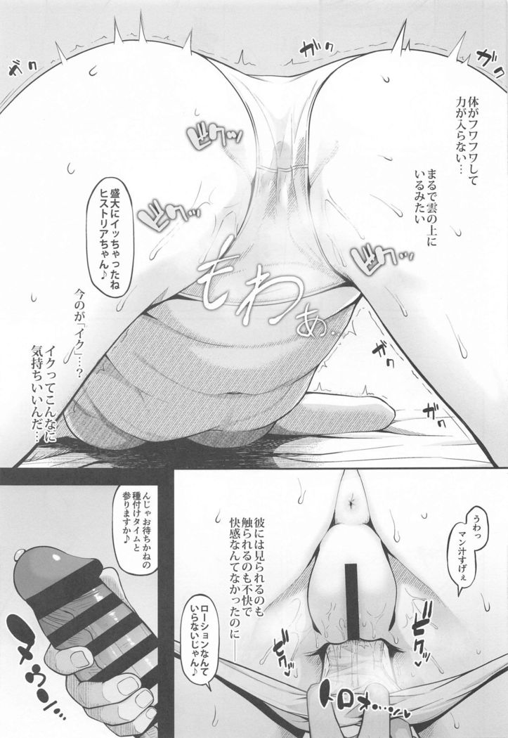 Kairaku Ochi shita Botebara Joou Historia