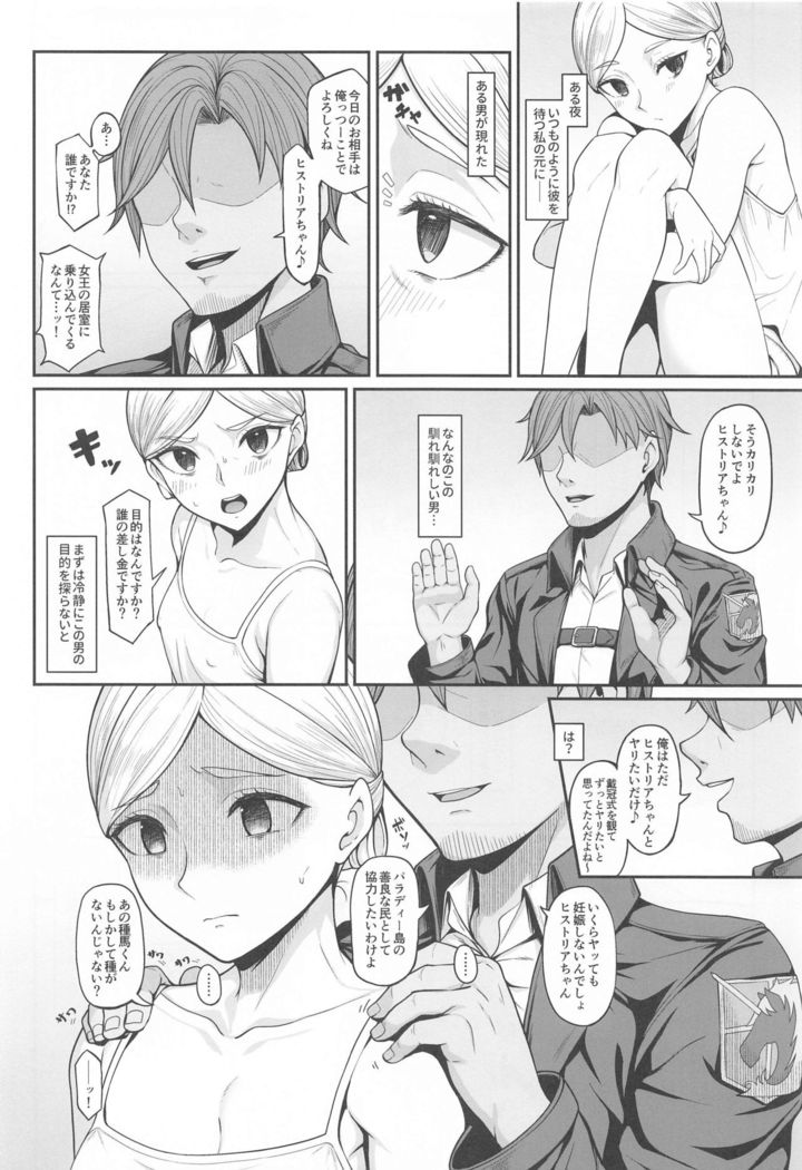 Kairaku Ochi shita Botebara Joou Historia