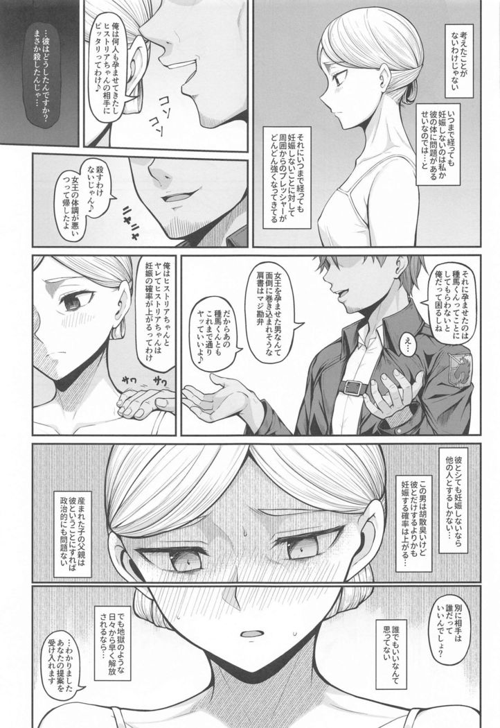 Kairaku Ochi shita Botebara Joou Historia