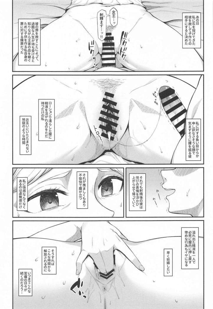Kairaku Ochi shita Botebara Joou Historia