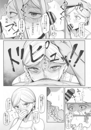 Kairaku Ochi shita Botebara Joou Historia Page #9
