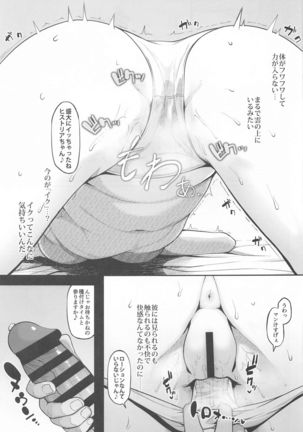 Kairaku Ochi shita Botebara Joou Historia Page #12