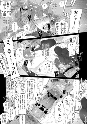 Tsugi no Kata, Douzo Page #10