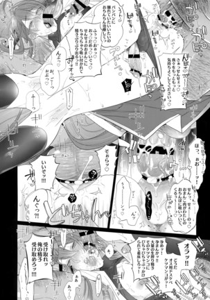 Tsugi no Kata, Douzo Page #9