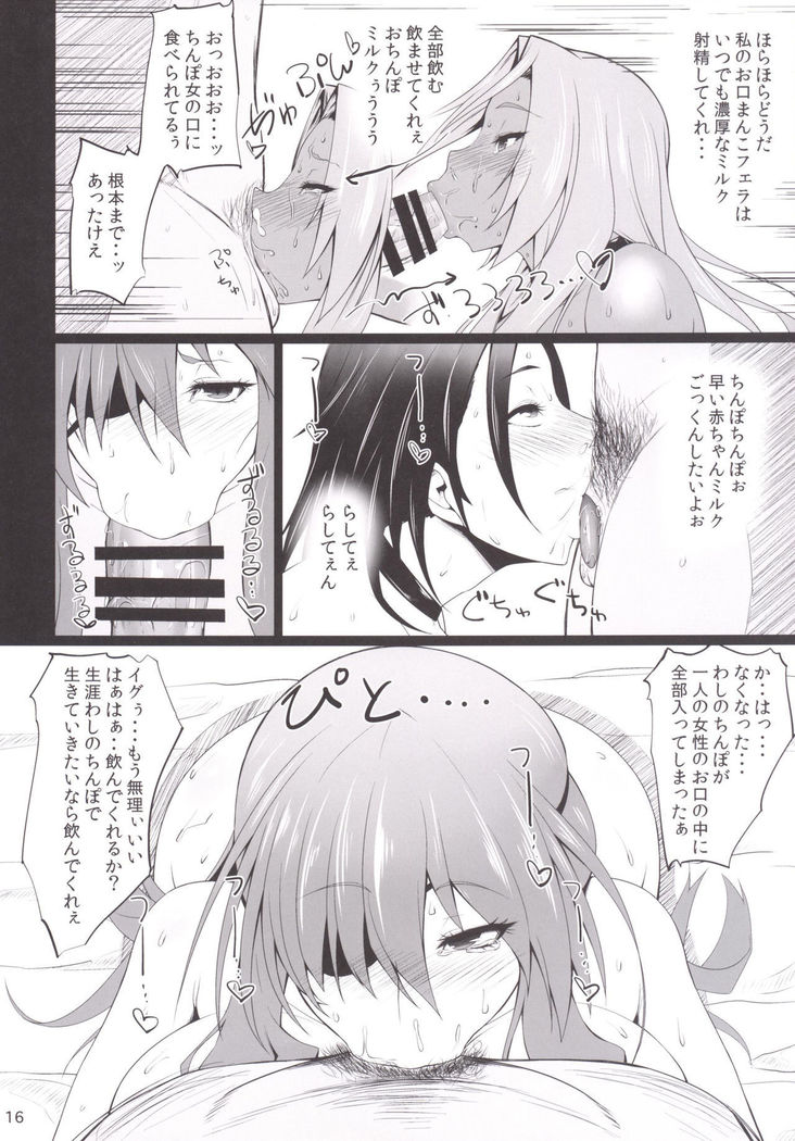 Kawareta Taimanin Mesubuta Benjo-tachi
