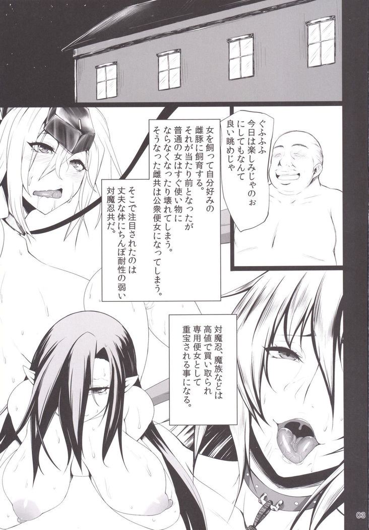Kawareta Taimanin Mesubuta Benjo-tachi