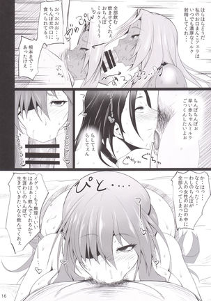 Kawareta Taimanin Mesubuta Benjo-tachi Page #15