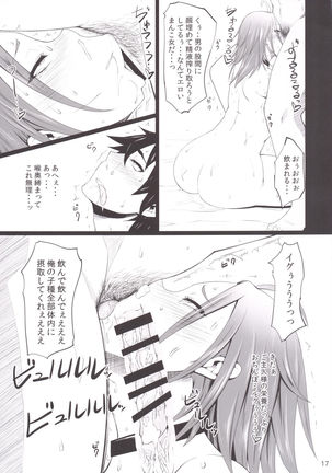 Kawareta Taimanin Mesubuta Benjo-tachi Page #16