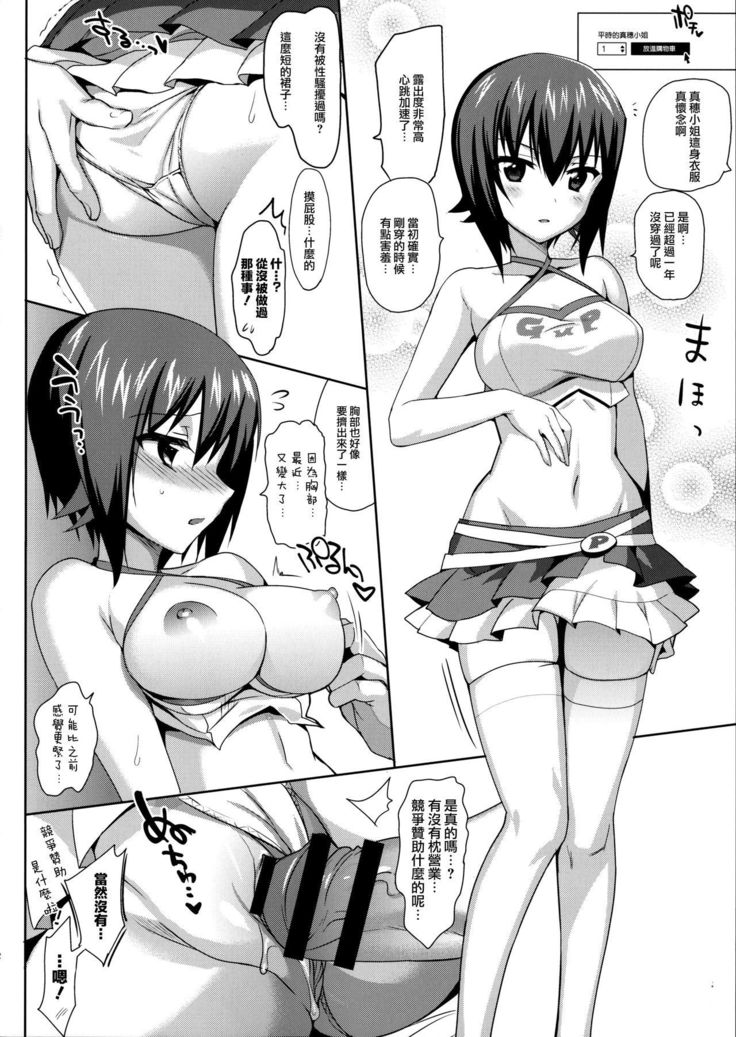 Maho-san Rental