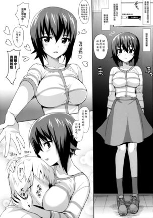 Maho-san Rental - Page 2