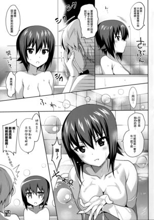 Maho-san Rental - Page 16