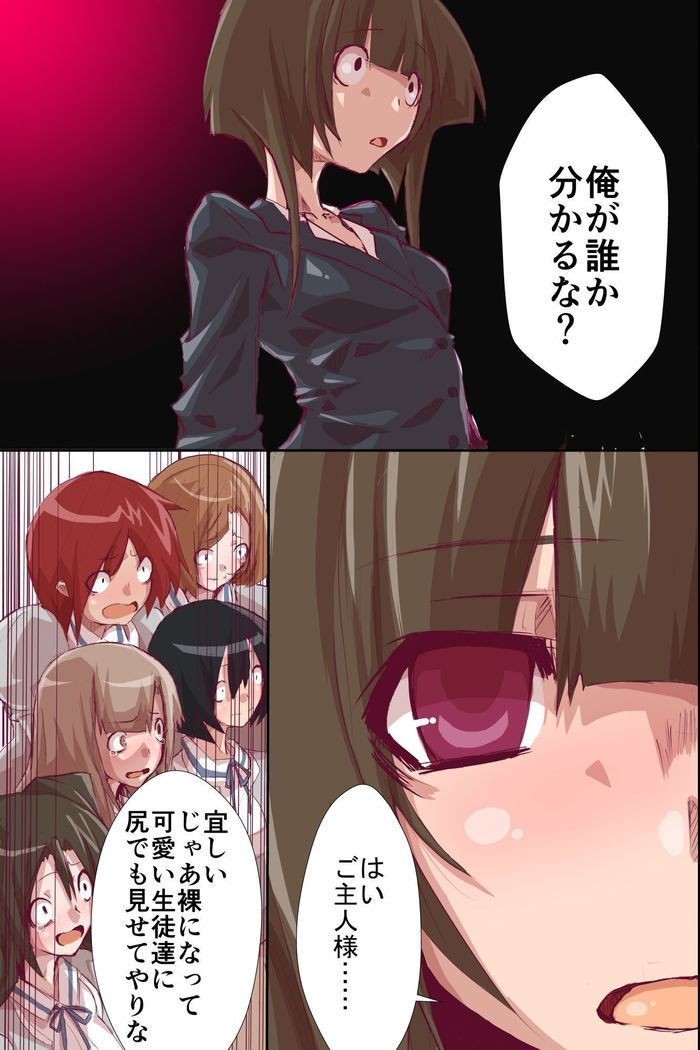 Shokushu Shihai sare Ayatsurarete Ochiteiku Onna-tachi