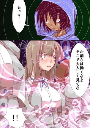 Shokushu Shihai sare Ayatsurarete Ochiteiku Onna-tachi Page #13